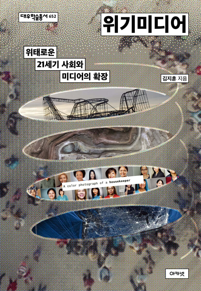 위기미디어