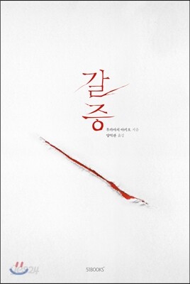 갈증