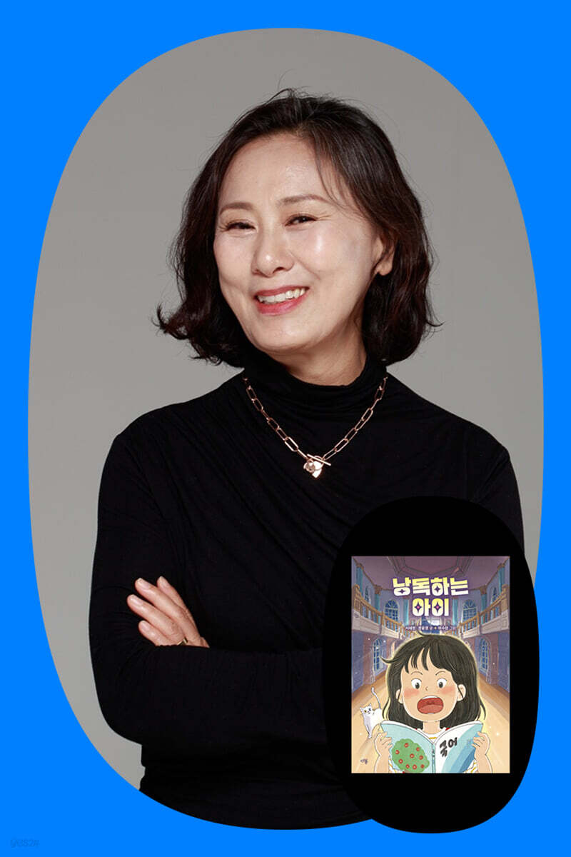 [클래스24]『낭독하는 아이』 성우 서혜정의 낭독 수업