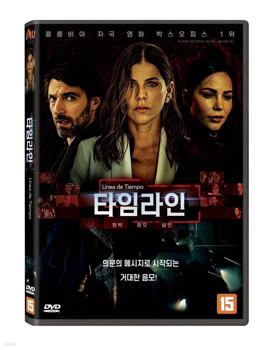 타임라인