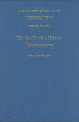 Yiddish-English-Hebrew Dictionary: A Reprint of the 1928 Expanded Second Edition