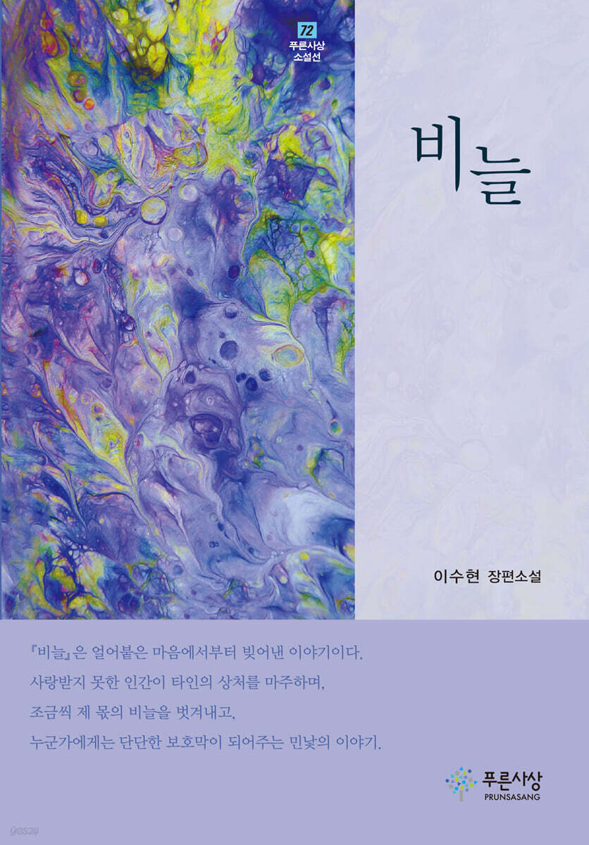 비늘