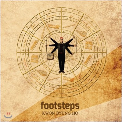 Ǻȣ 1 - Footsteps