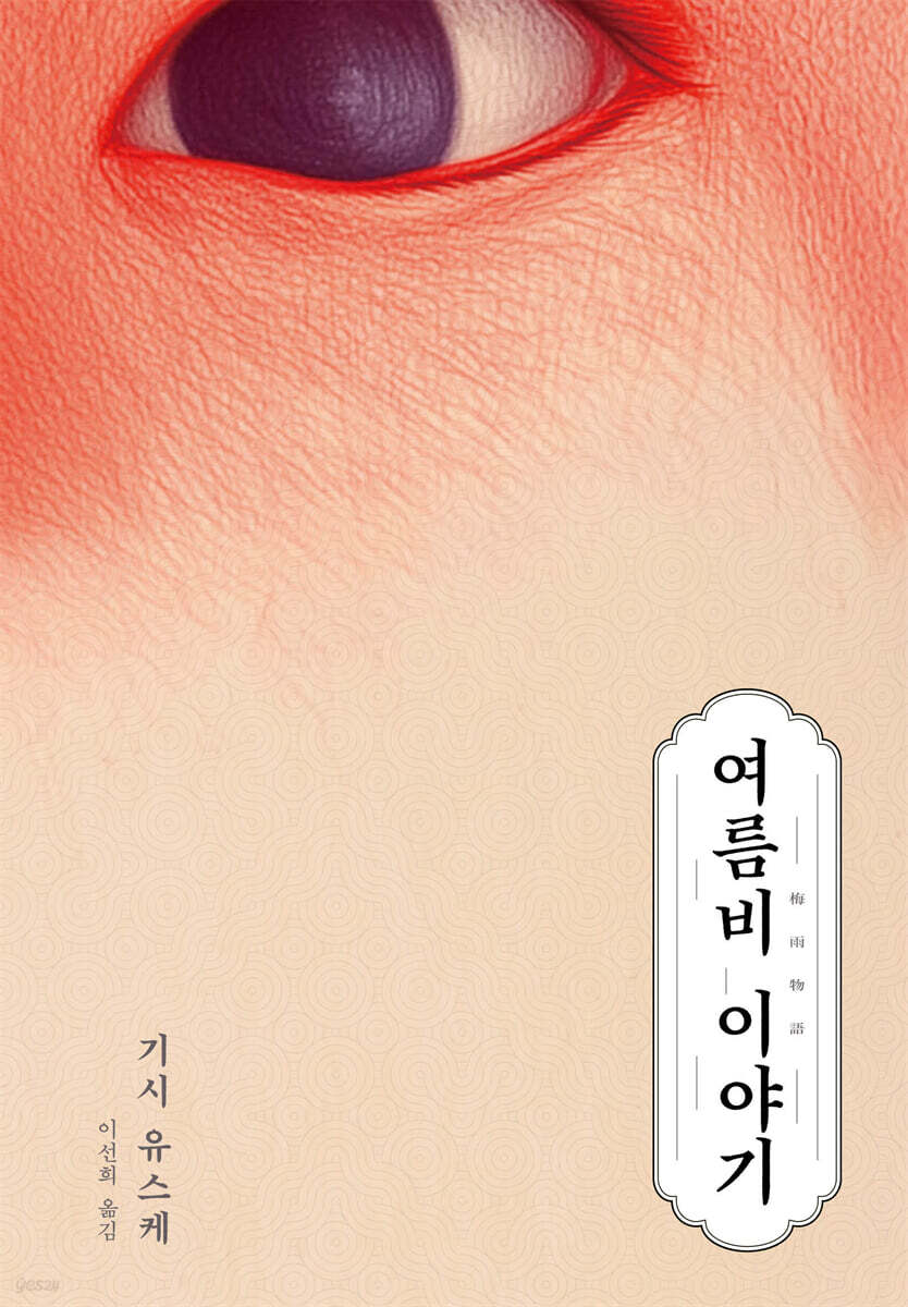 여름비 이야기