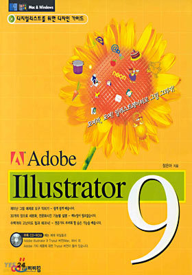 Adobe Illustrator 9