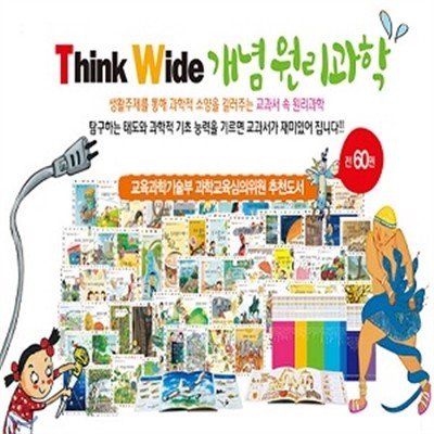 [] Think Wide ȭ ( 60)