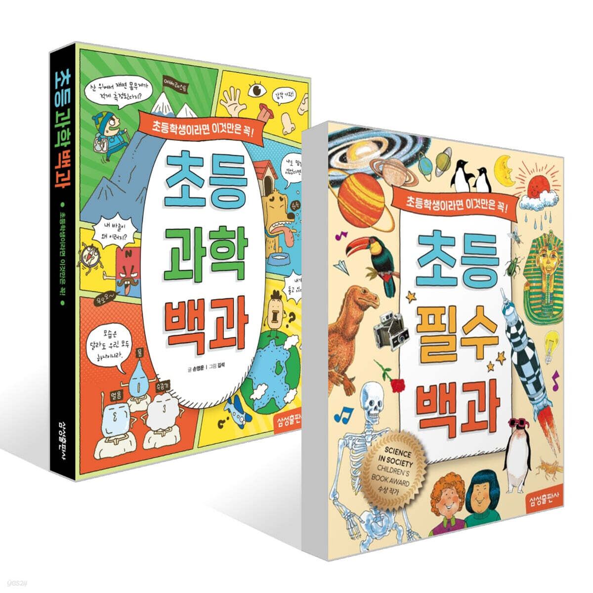 초등 필수 백과 + 초등 과학 백과 세트