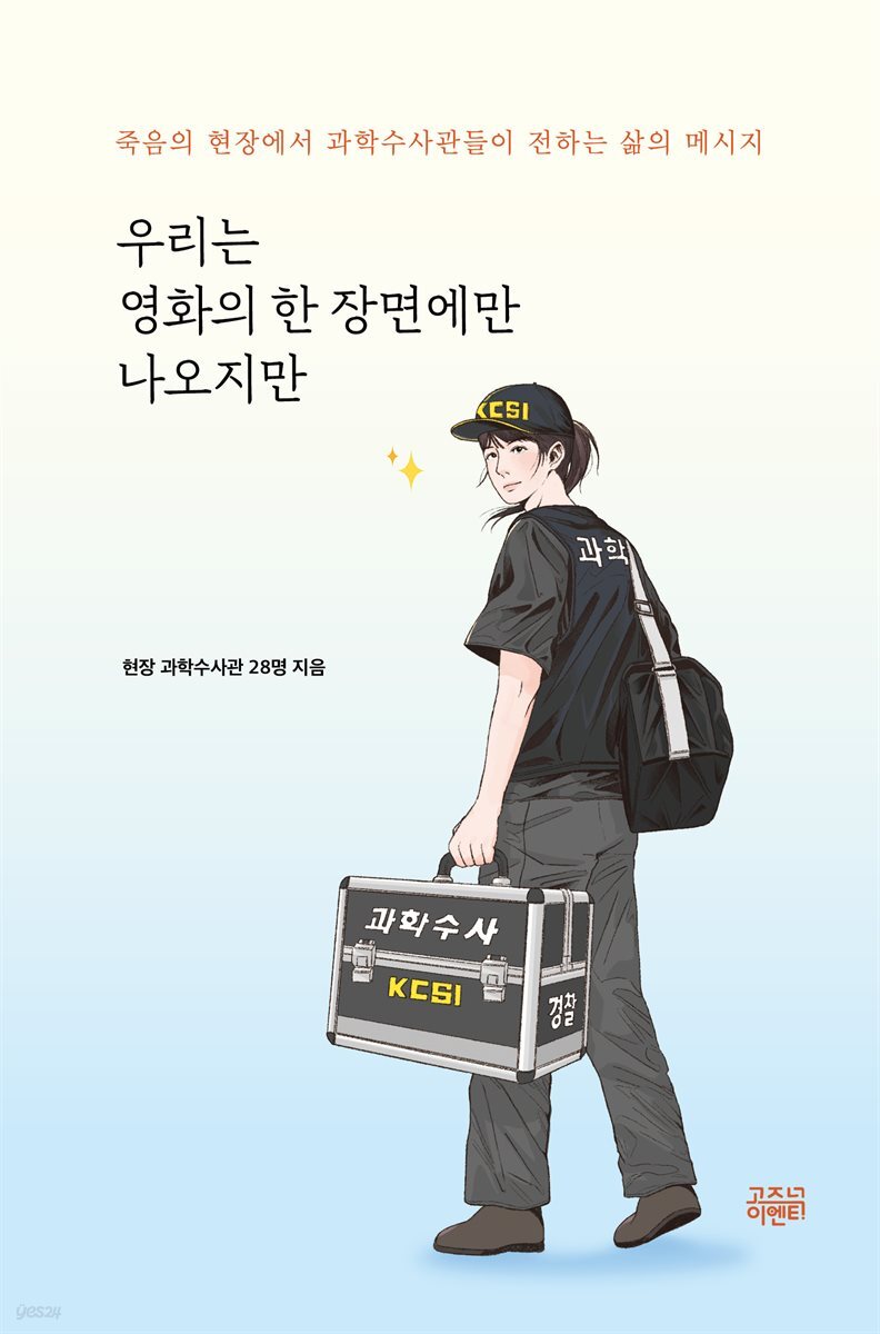 우리는 영화의 한 장면에만 나오지만