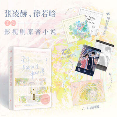 愛?，是我做過最好的事 애니 , 시아주과최호적사