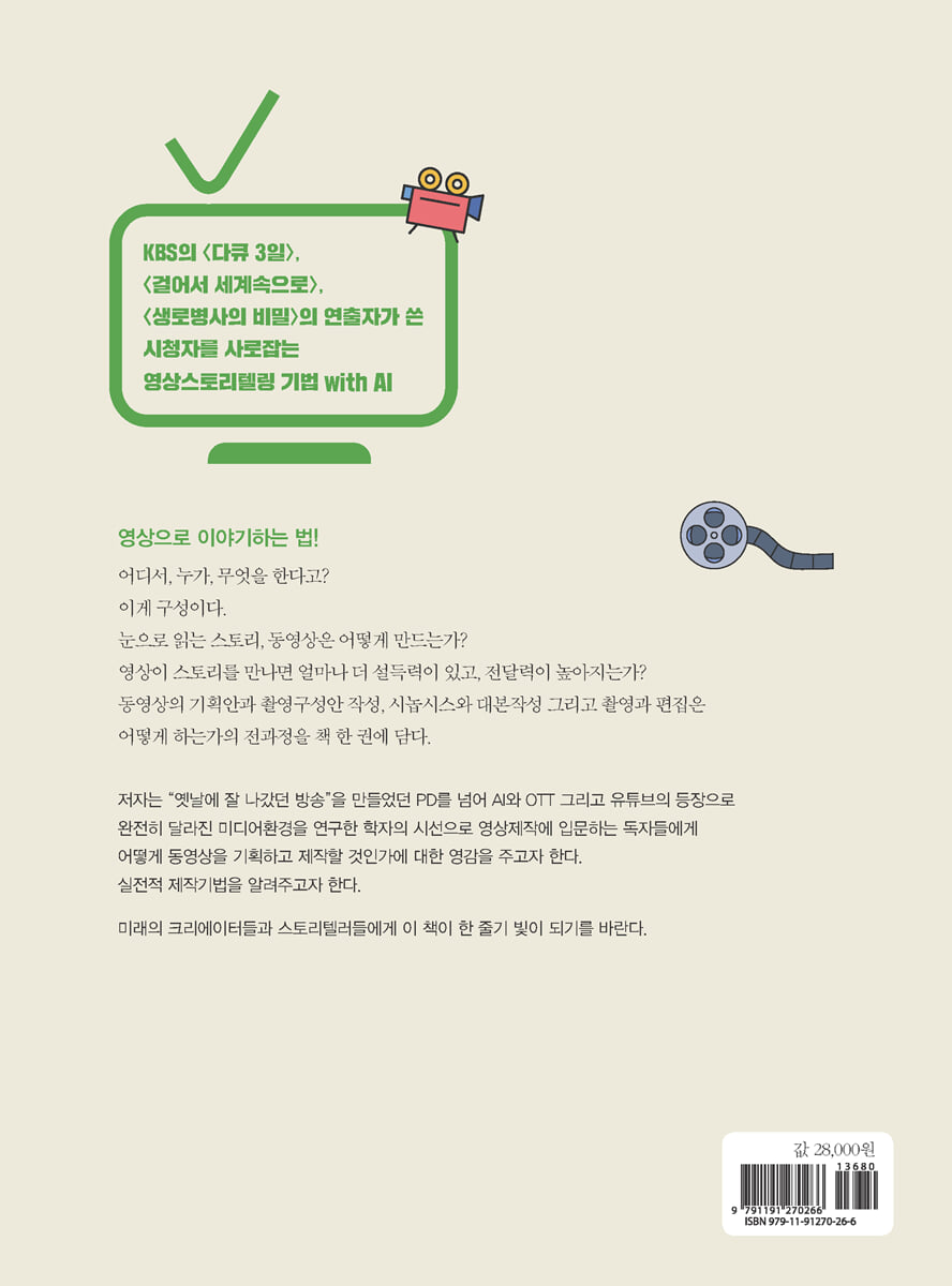 디지털 시대 한국 소비자: 5초 안에 마음 사로잡기