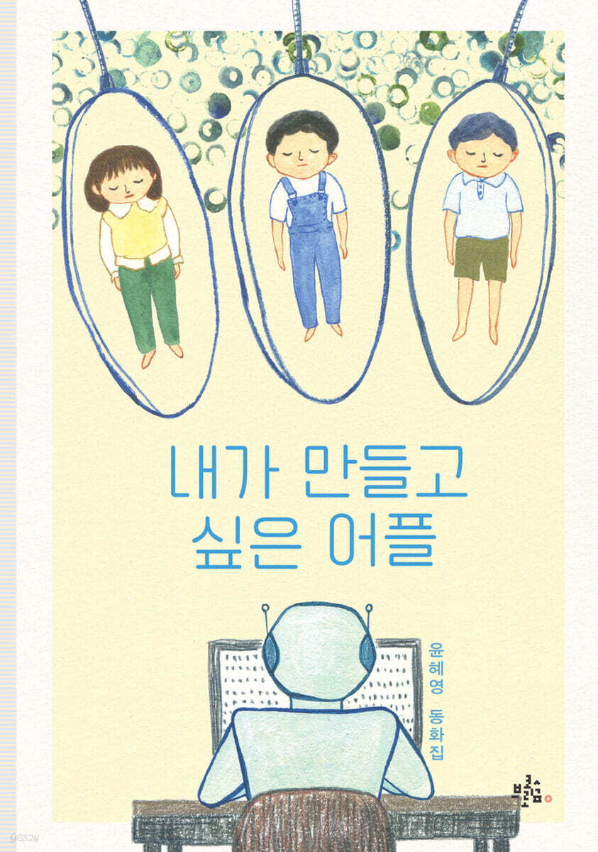 내가 만들고 싶은 어플