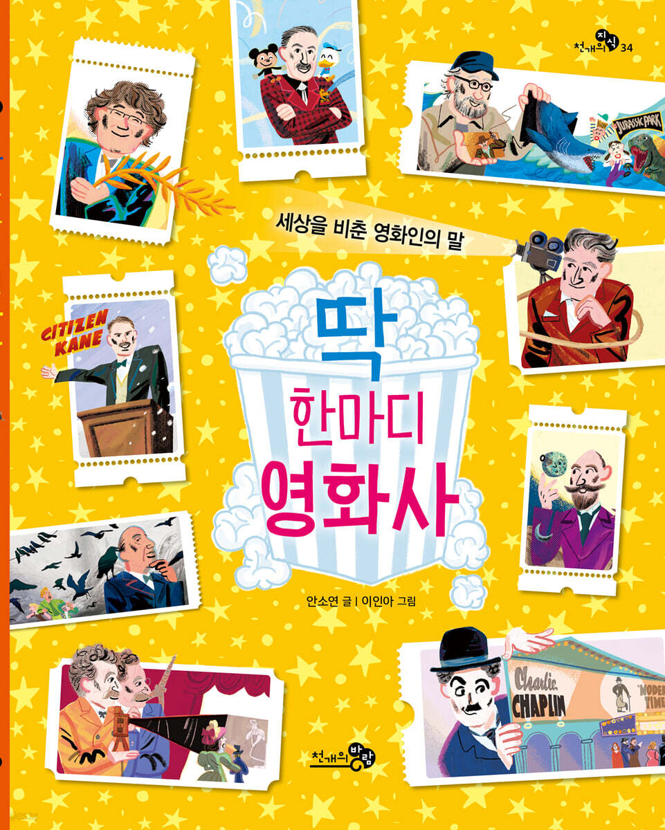딱 한마디 영화사