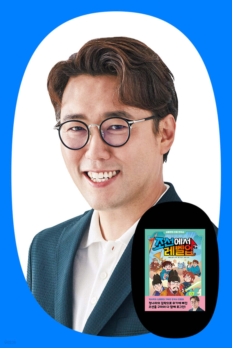 [역사 체험] 역사학자 심용환과 함께하는 가을 창덕궁 특강