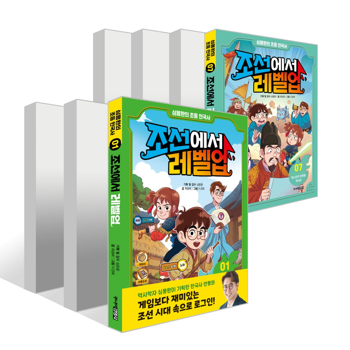 심용환의 초등 한국사 - 조선에서 레벨업 1~7권 세트