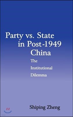 Party vs. State in Post-1949 China: The Institutional Dilemma