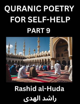 Quranic Poetry for Self-help (Part 9)- The Divine Path to Self-Discovery, Poetic Reflections from the Quran for Soul Illumination Souls, Navigating Life's Journey with Spiritual Growth Wisdom Lessons,