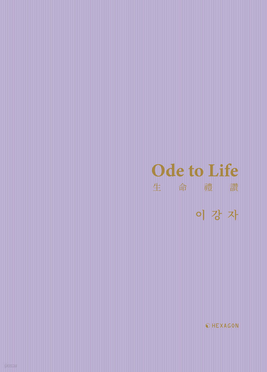 Ode to Life