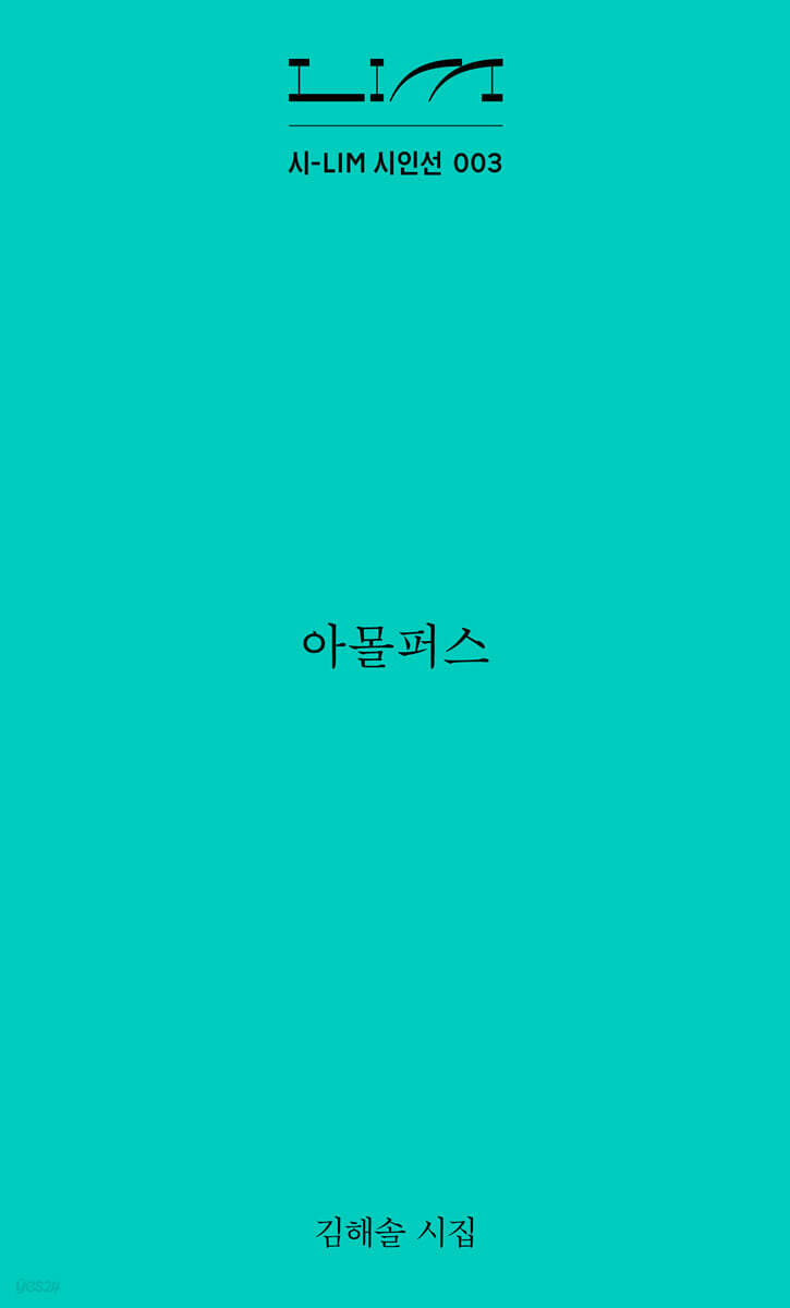아몰퍼스