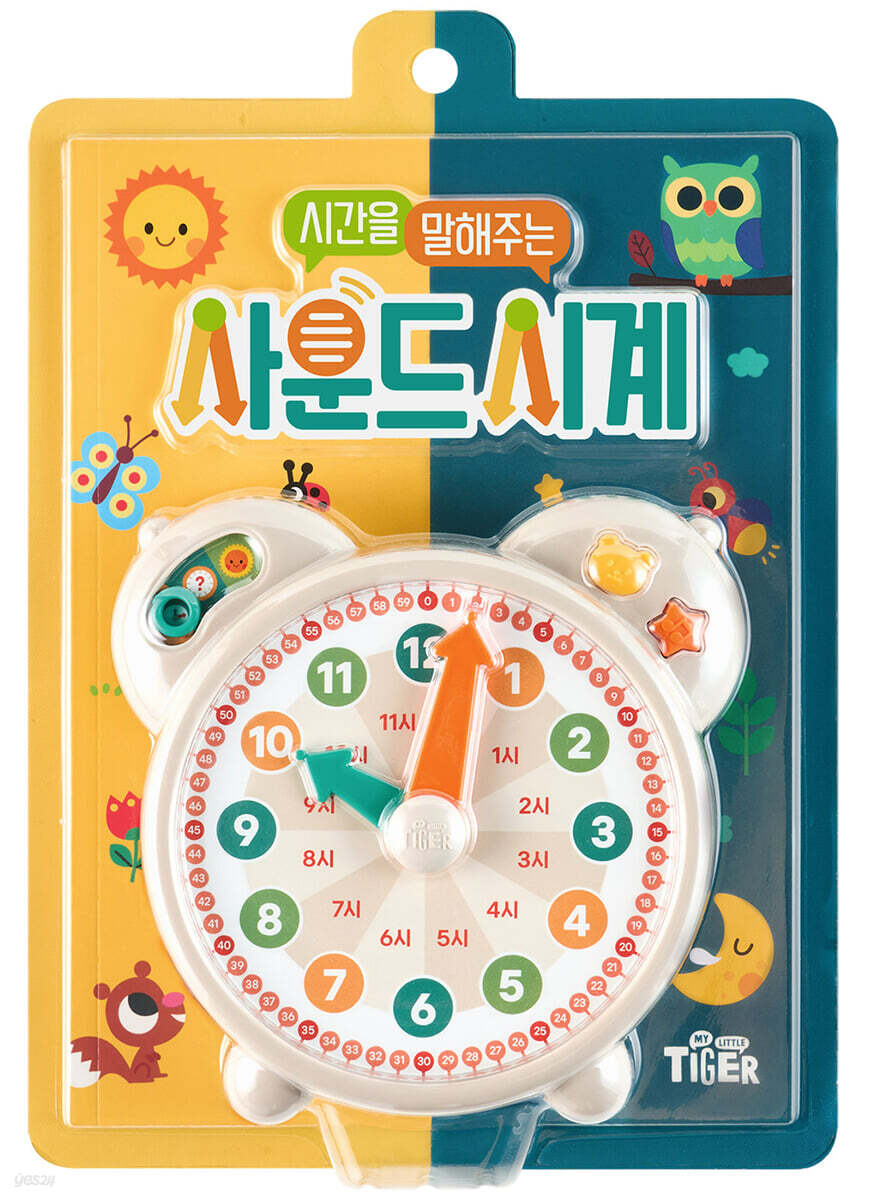 시간을 말해주는 사운드 시계