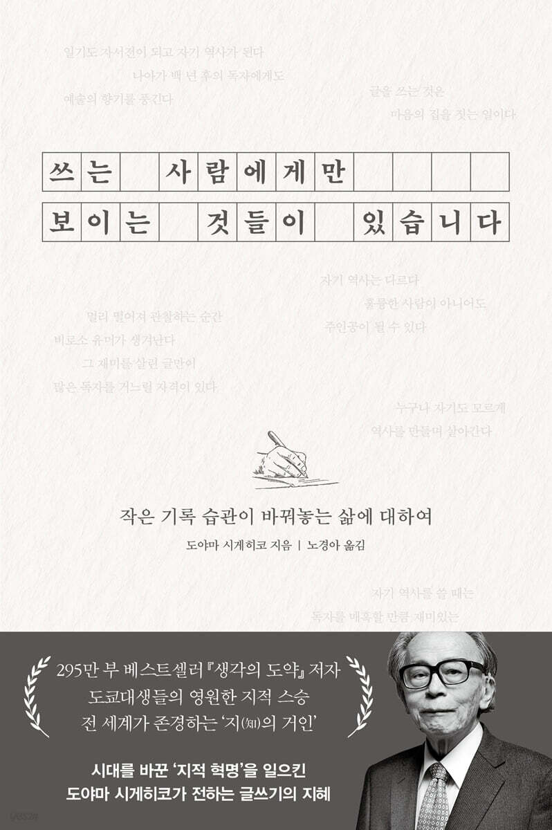 쓰는 사람에게만 보이는 것들이 있습니다