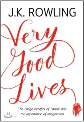 Very Good Lives: The Fringe Benefits of Failure and the Importance of Imagination