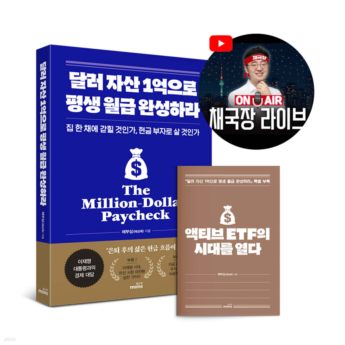 달러 자산 1억으로 평생 월급 완성하라 (2026 투자 전략 특별판)