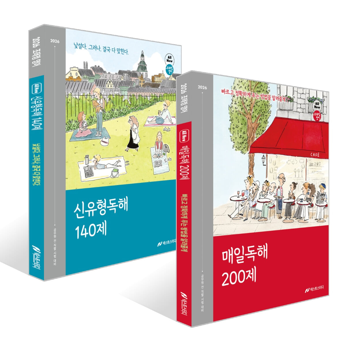 2026 조태정 영어 매일독해 200제 + 신유형독해 140제 세트