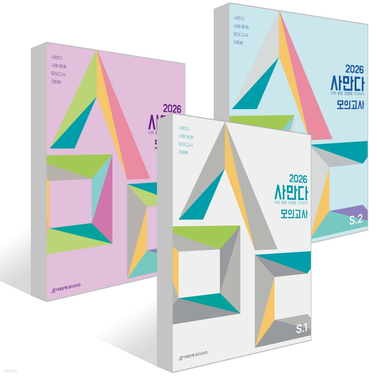 2026 사만다 모의고사 Season 1~3 사회·문화 3회분 세트 (2025년)
