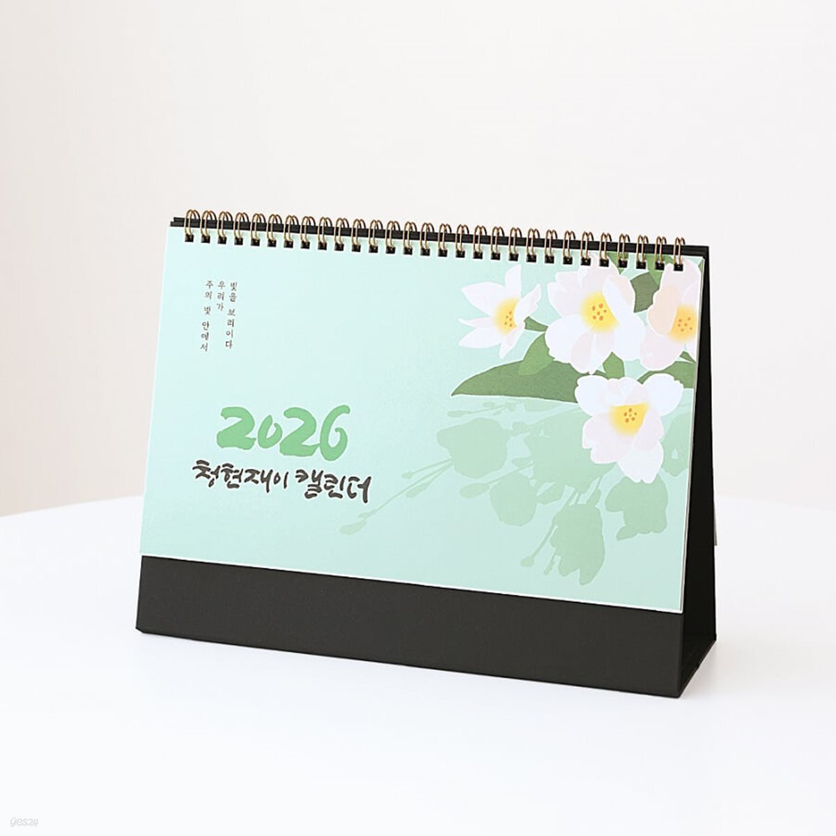 청현재이 2026 캘린더 (탁상용)