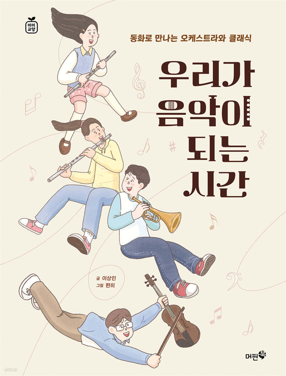 우리가 음악이 되는 시간