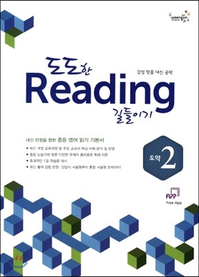   Reading ̱  2