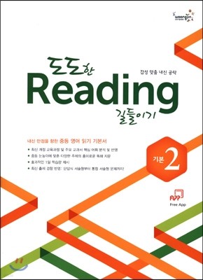   Reading ̱ ⺻ 2