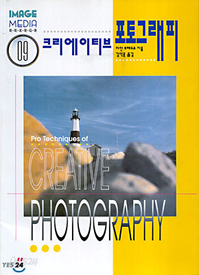 크리에이티브 포토그래피