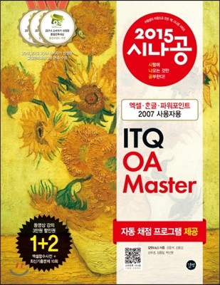 2015 ó ITQ OA Master /ѱ/ ĿƮ 2007 ڿ