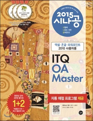 2015 ó ITQ OA Master /ѱ/ ĿƮ 2010 ڿ
