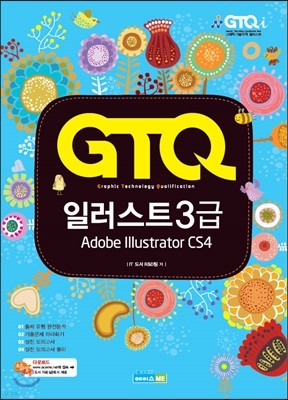 GTQ ϷƮ 3 CS4