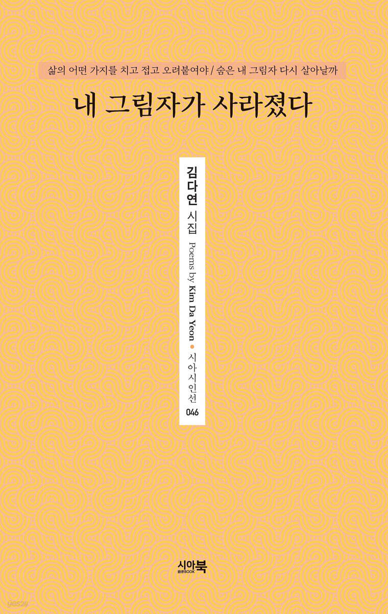 내 그림자가 사라졌다