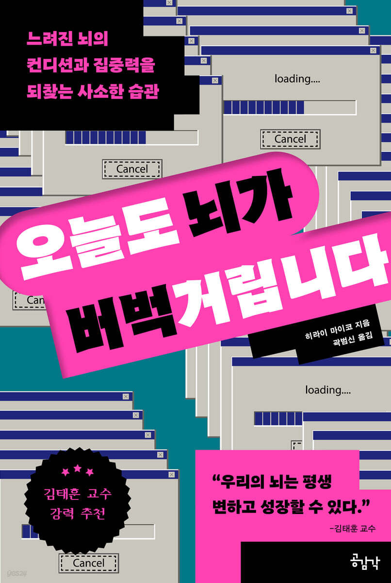 오늘도 뇌가 버벅거립니다