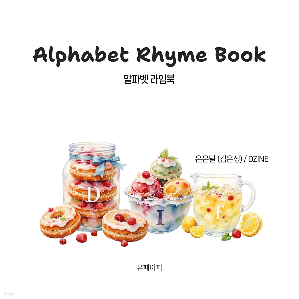 Alphabet Rhyme Book