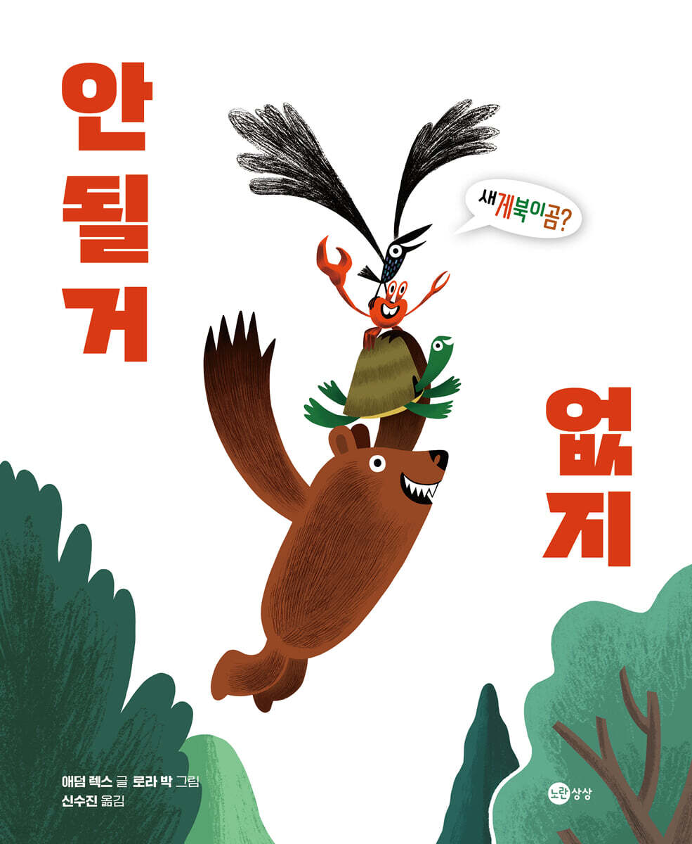 안 될 거 없지