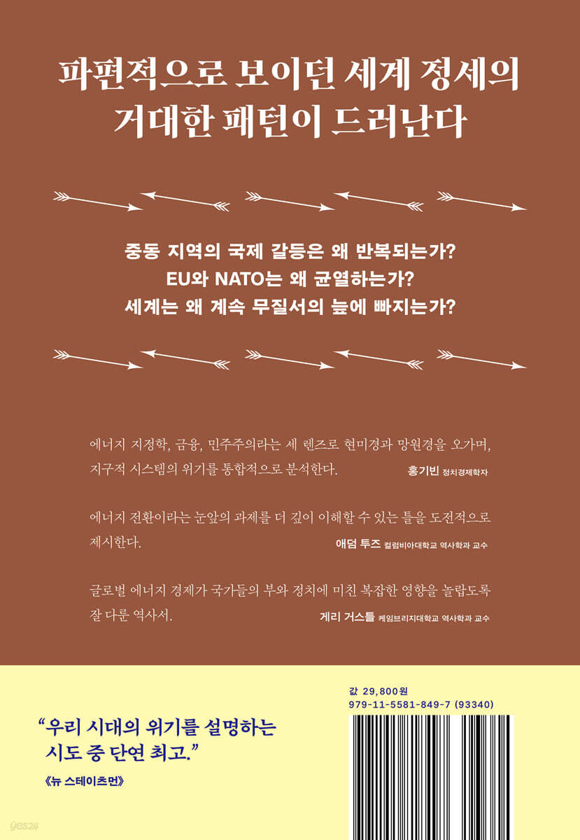 질서 없음 | 헬렌 톰슨 | 윌북(willbook) - 예스24