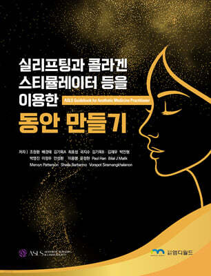 동안 만들기 표지
