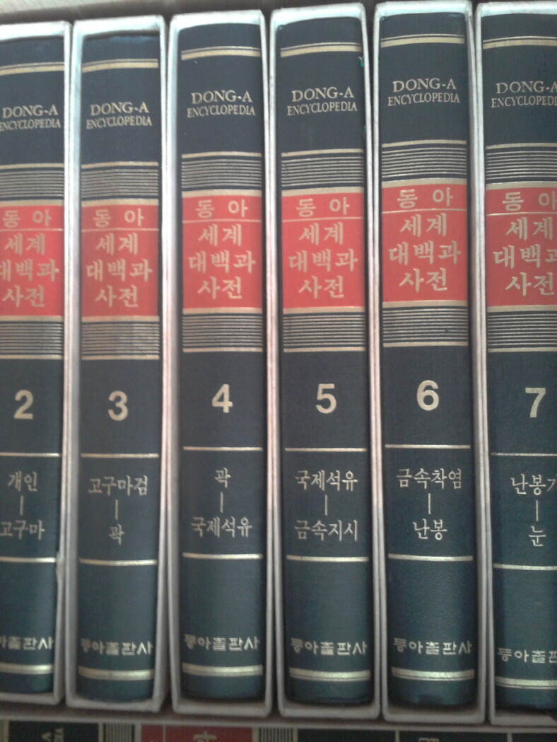 두산 백과사전 - Yes24