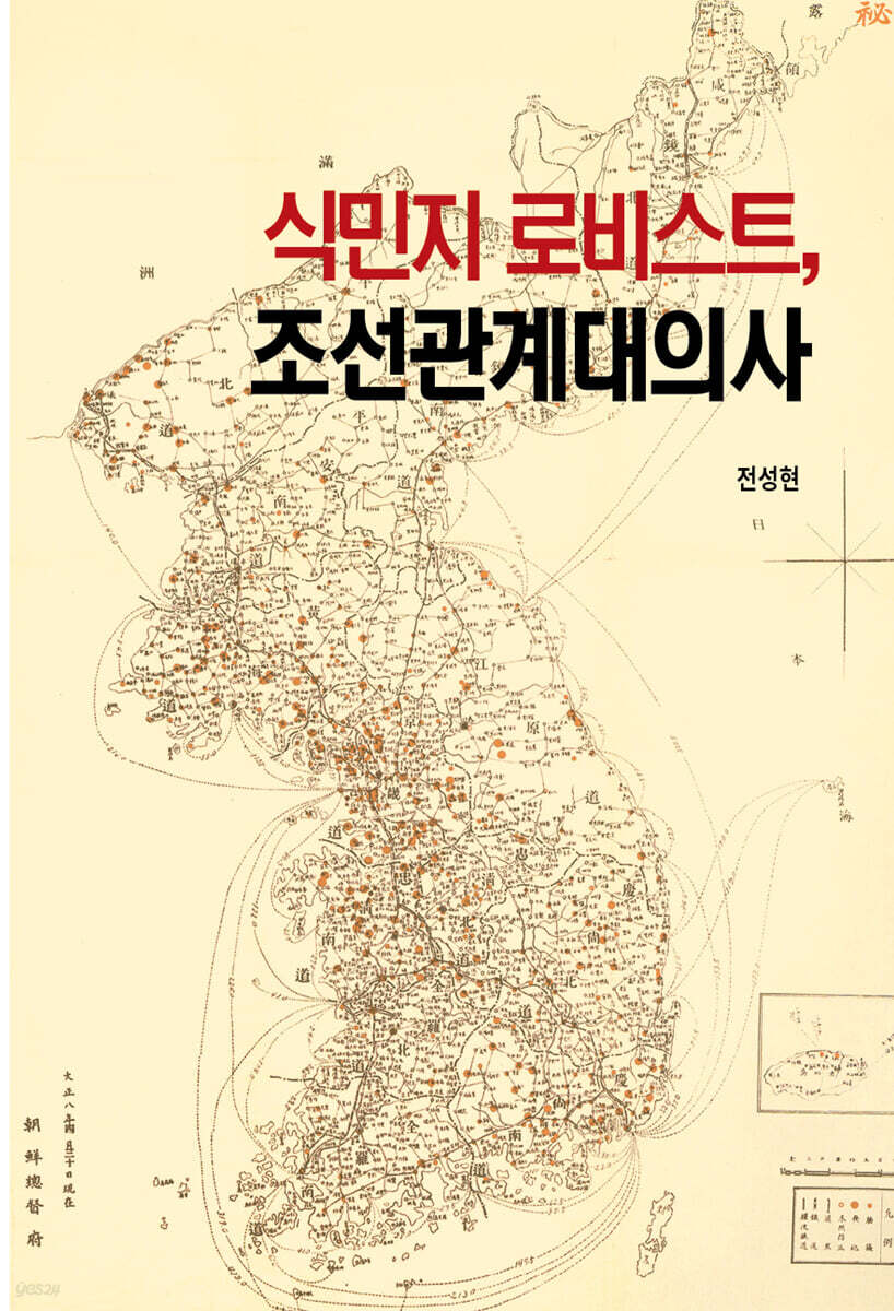 식민지 로비스트, 조선관계대의사