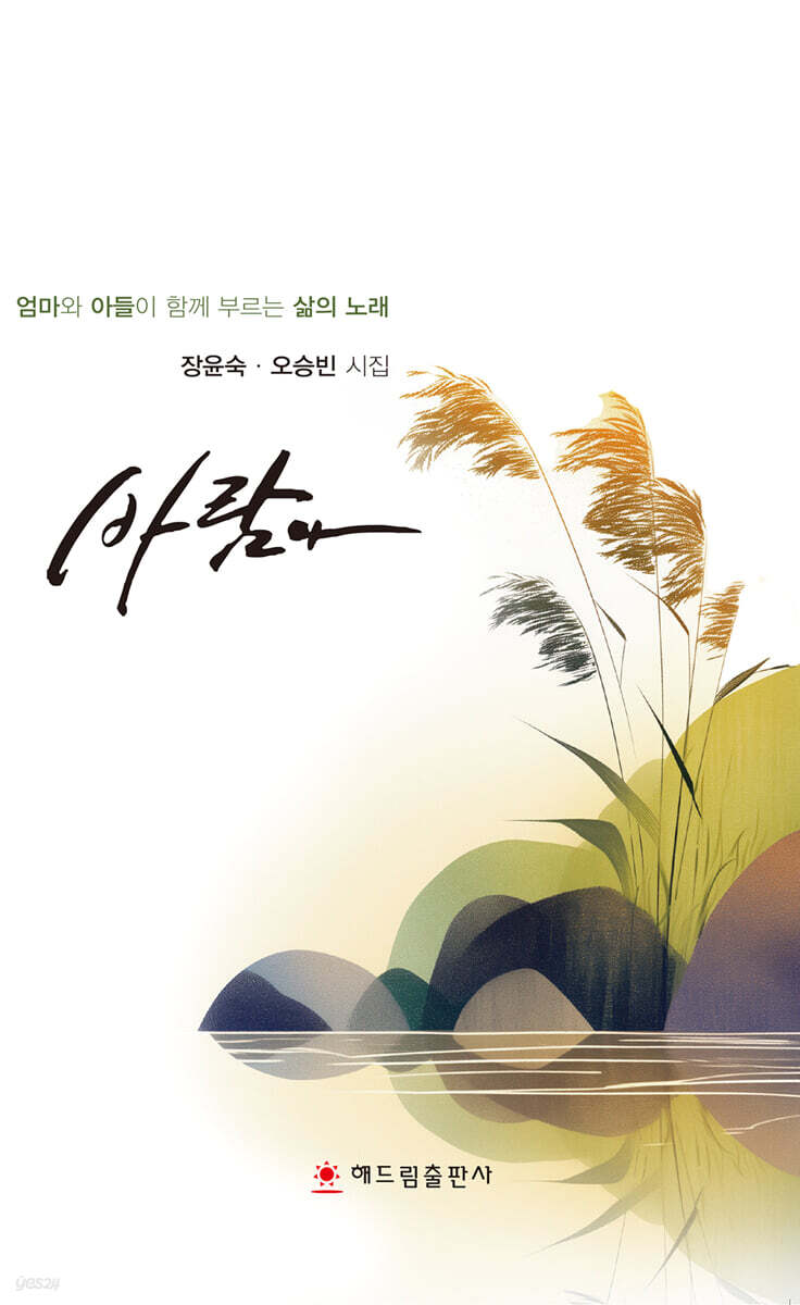 바람아