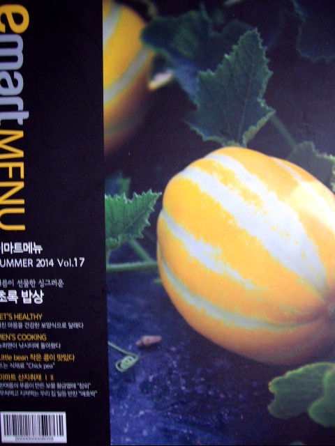 이마트메뉴 2014년 Summer - 여름이 선물한 싱그러운 초록 밥상