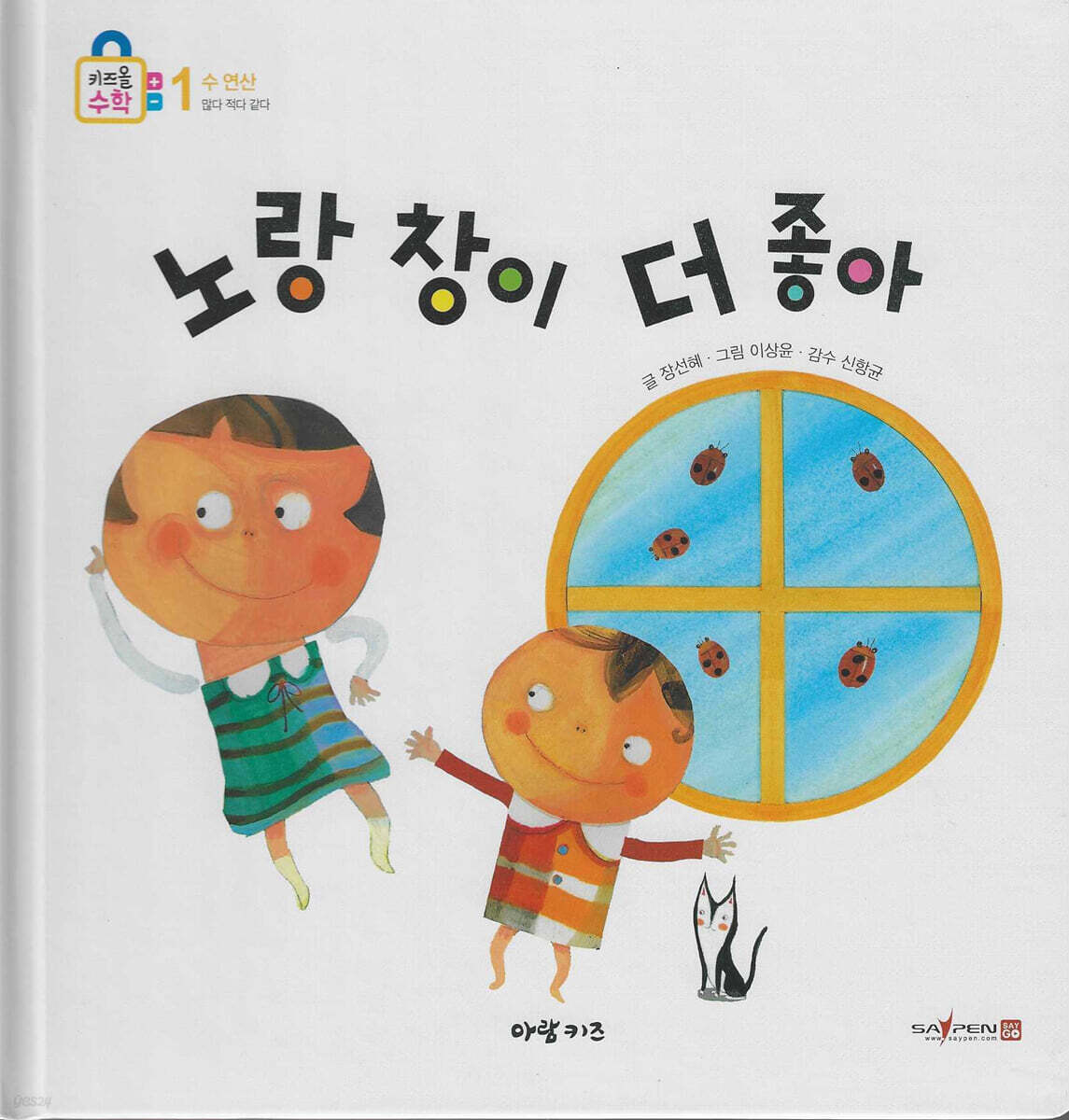 노랑 창이 더 좋아