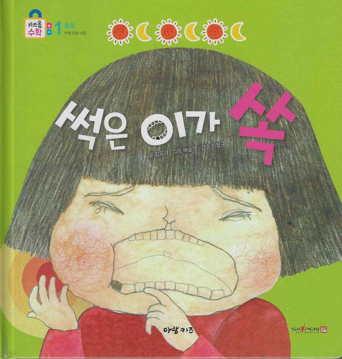썩은 이가 쏙