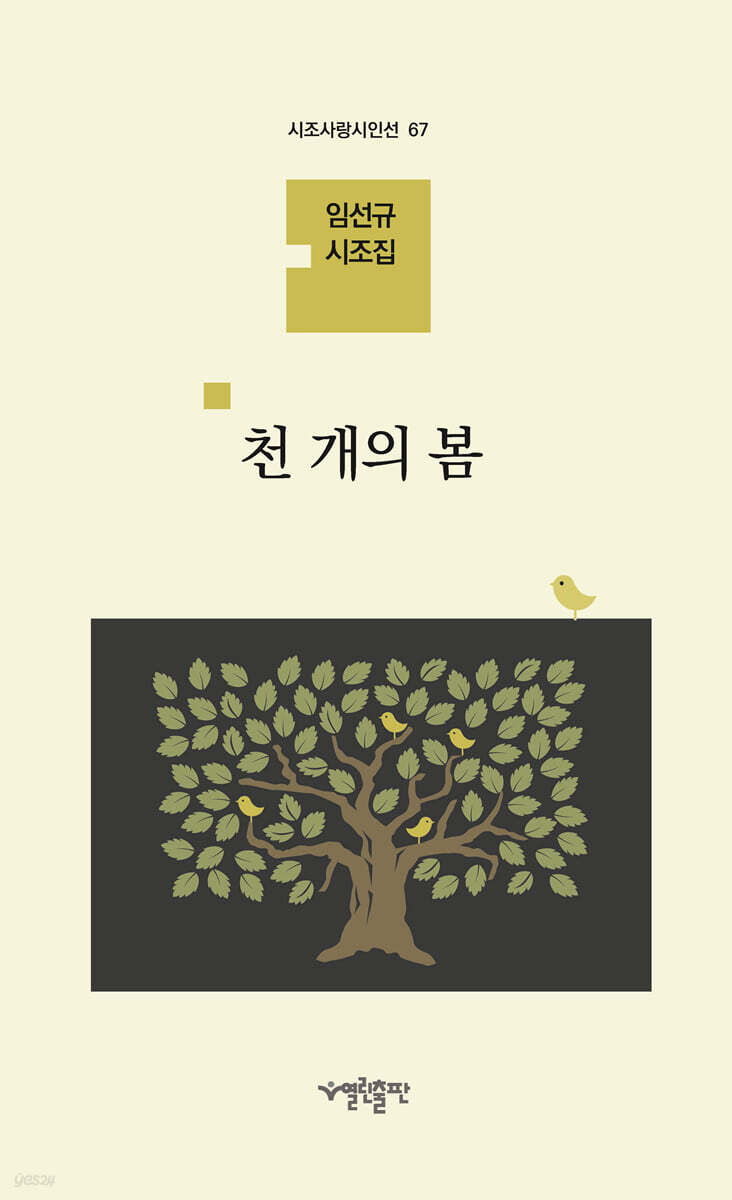 천 개의 봄