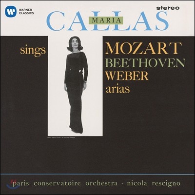 Maria Callas Ʈ, 亥,  Ƹ [1963-1964] (Mozart, Beethoven, Weber recital)